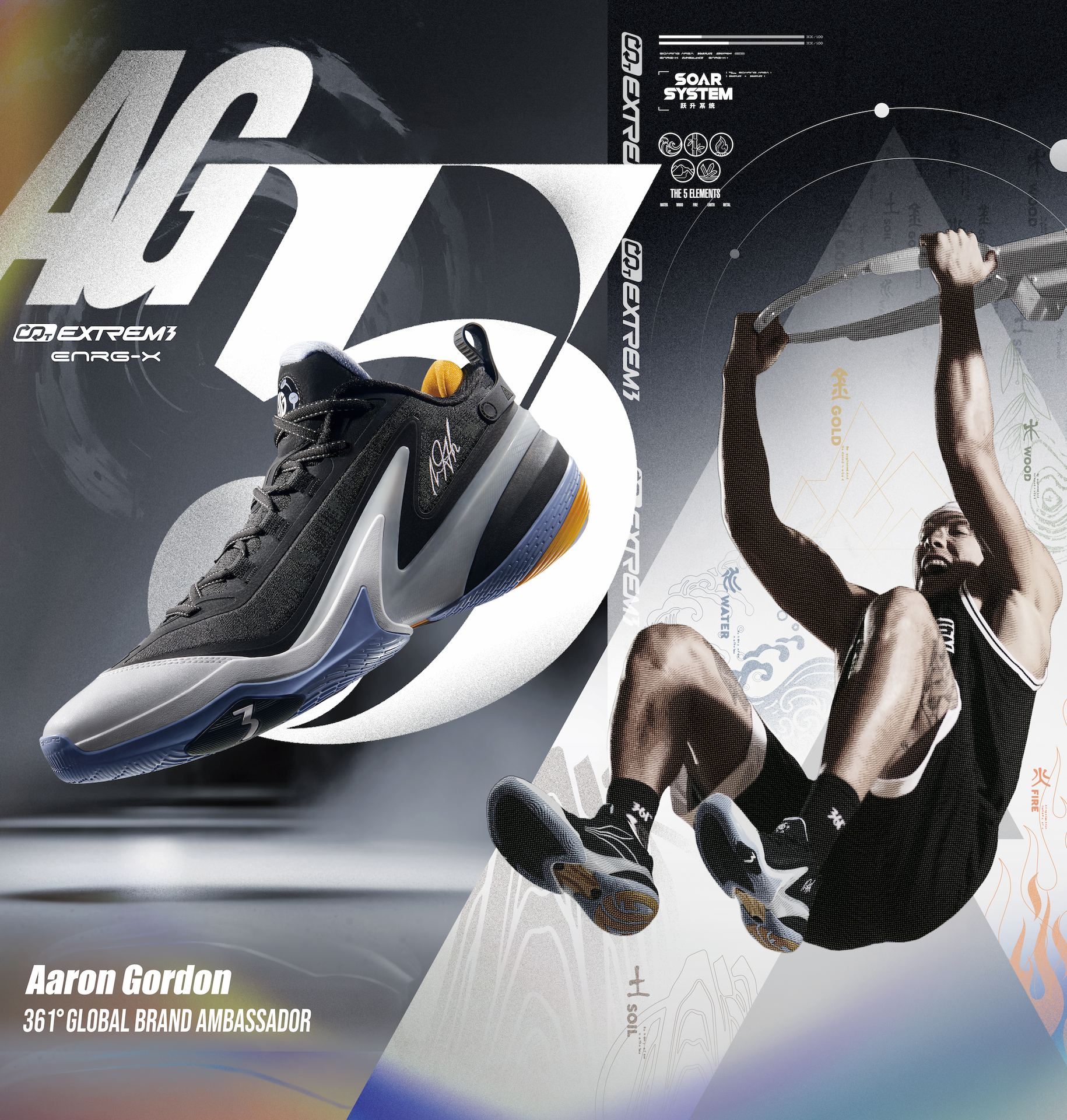 Exciting News: The Launch of the Aaron Gordon Signature Shoe, the AG 5!